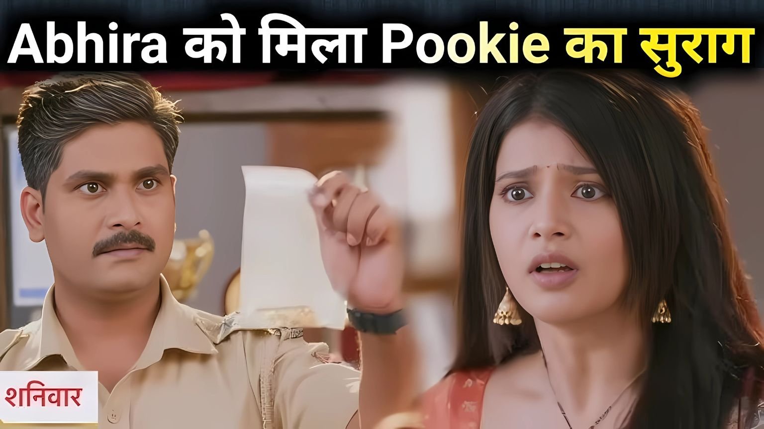 Yeh Rishta Kya Kehlata Hai